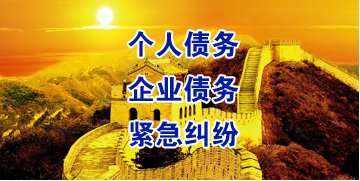 汉源要账公司